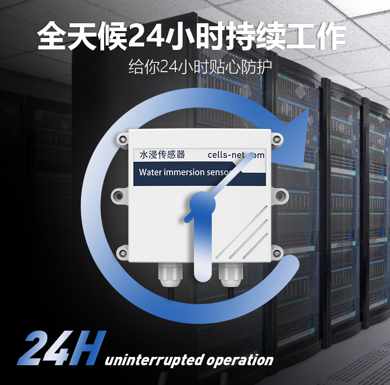 全天候24小時(shí)工作給你24小時(shí)防護(hù)